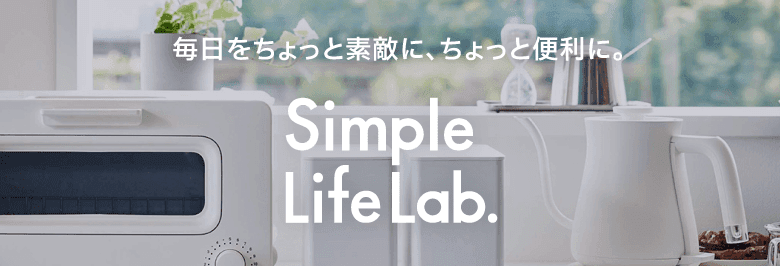 山崎実業 Simple Life Lab.